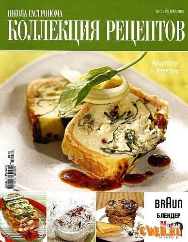 Журнал