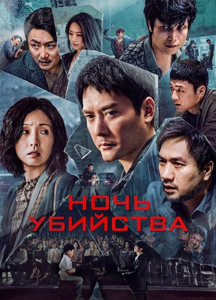 The Victims / Huang que zai hou!