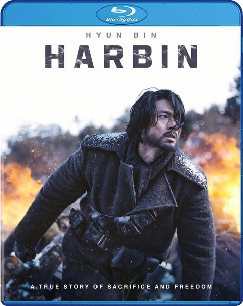 Haeolbin Blu-Ray