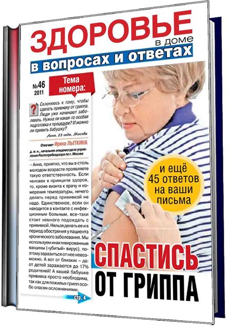 здоровье