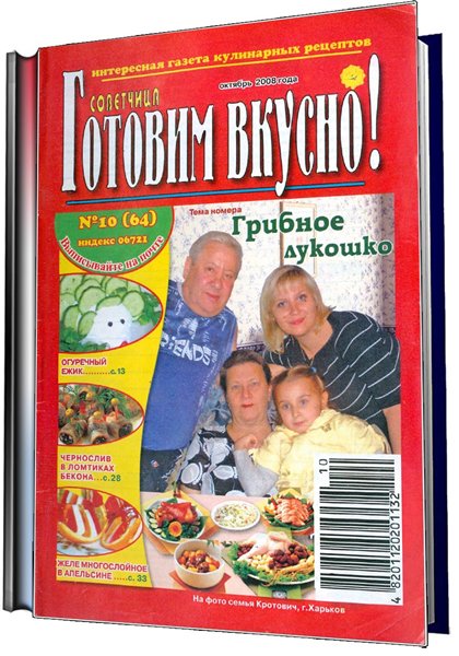 кулинария