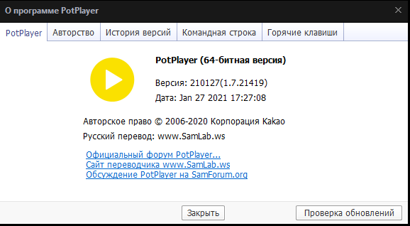 potplayer