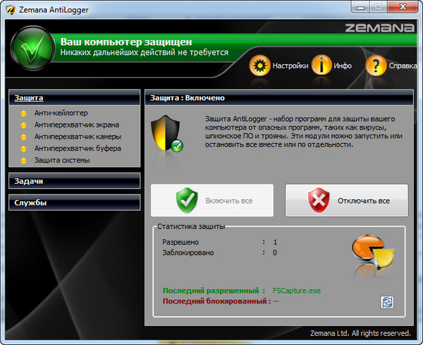 Zemana Antilogger