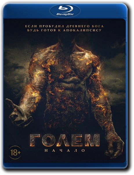 The Golem 