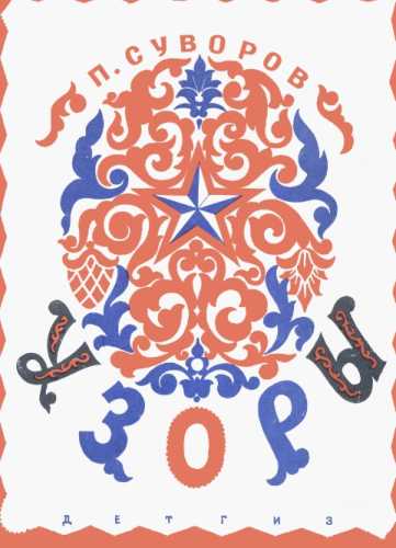 Узоры