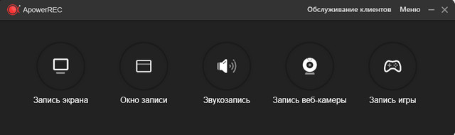 ApowerREC