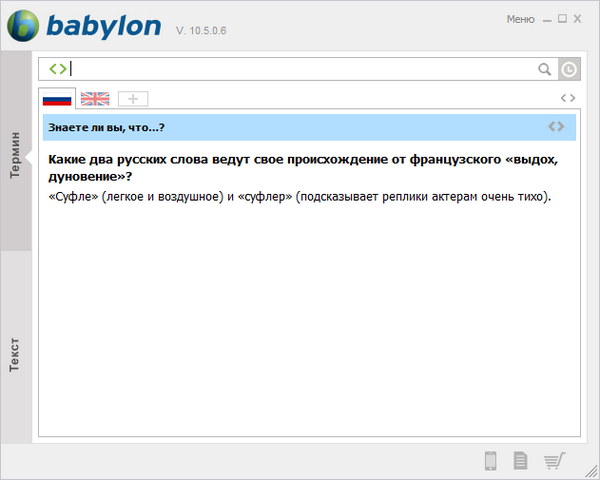 Babylon