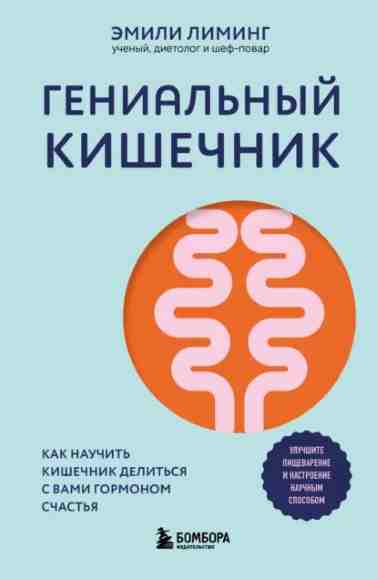 genialnyy-kishechnik-kak-nauchit-kishechnik-delitsya-s-vami