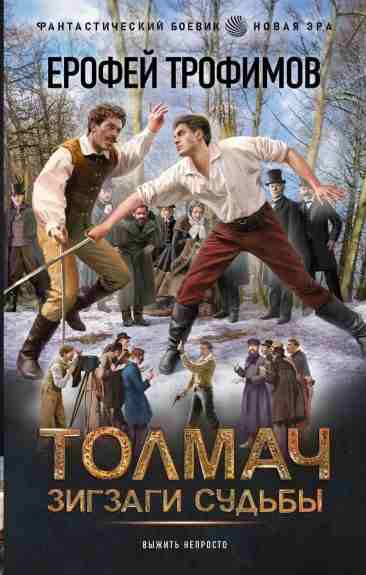 tolmach2