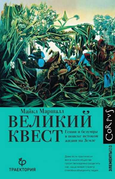 velikiy-kvest-genii
