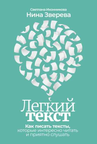 legkiy-tekst-kak-pisat-teksty-kotorye-interesno-chitat-i-priy