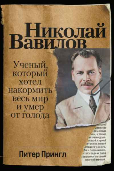 nikolay-vavilov-uchenyy-kotoryy-hotel-nakormit-ves-mir-i-ume