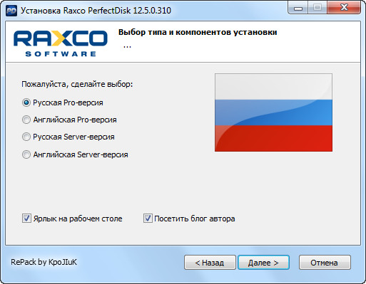 Raxco PerfectDisk