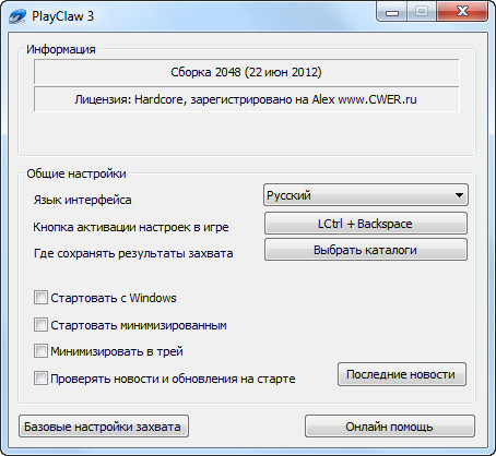 PlayClaw