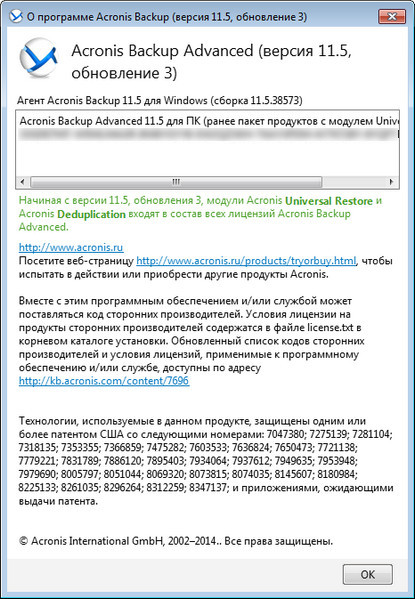 Acronis Backup