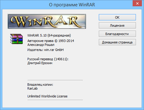 WinRAR 5.10 Final
