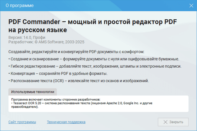 AMS PDF Commander