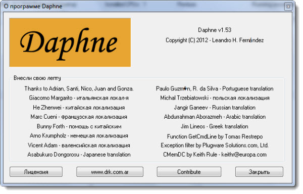 Daphne 1.53