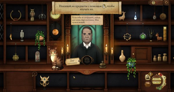 Strange Antiquities
