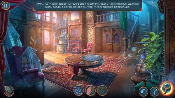 Скрытое наследие 2: Шепчущие стены. Коллекционное издание