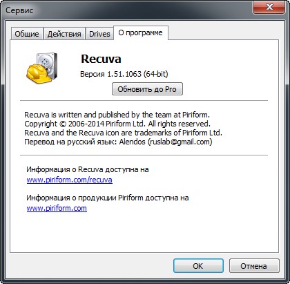 Recuva