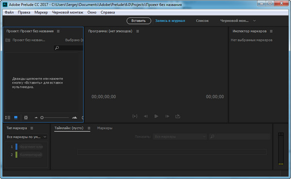 Adobe Prelude CC